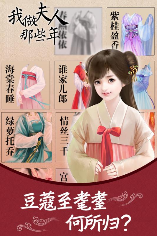 我做夫人那些年手机版