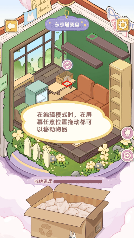白日夢想屋最新版