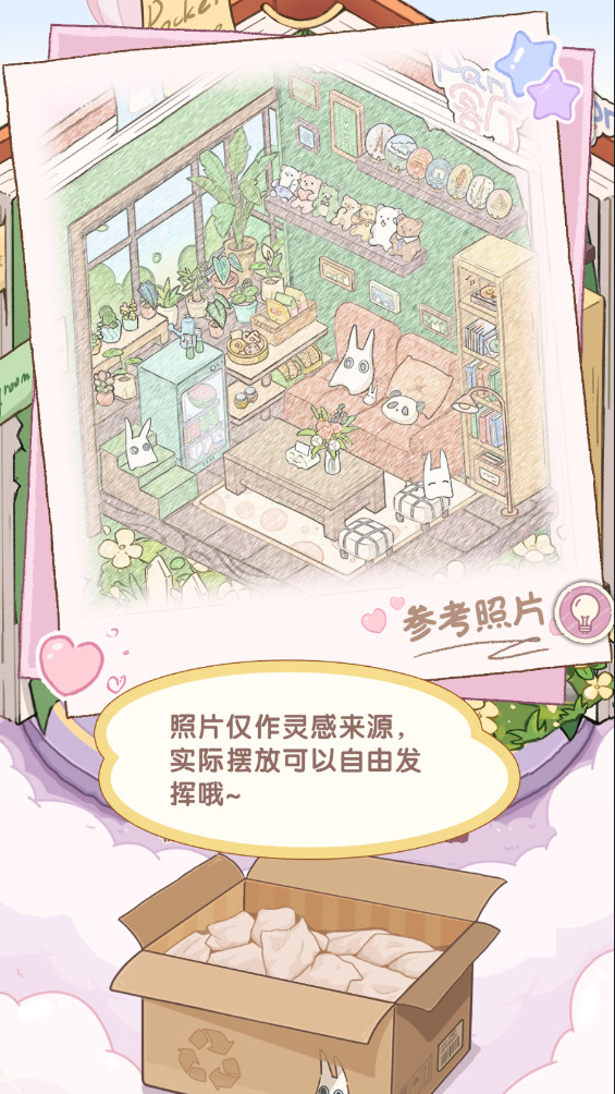 白日夢想屋最新版