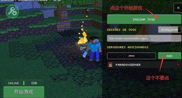 我的世界地下城模组