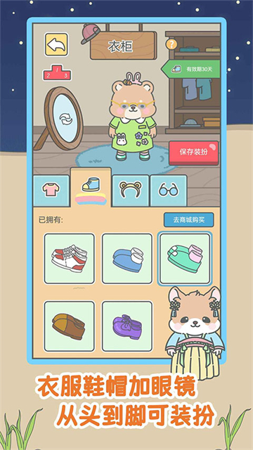 宠我一生无限金币版