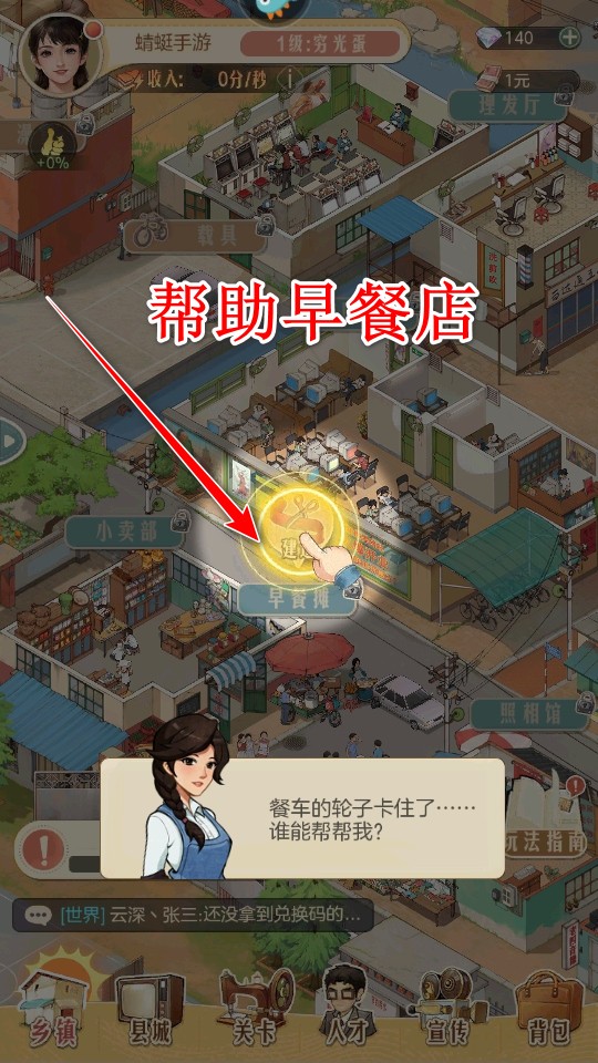 时光杂货店最新版本