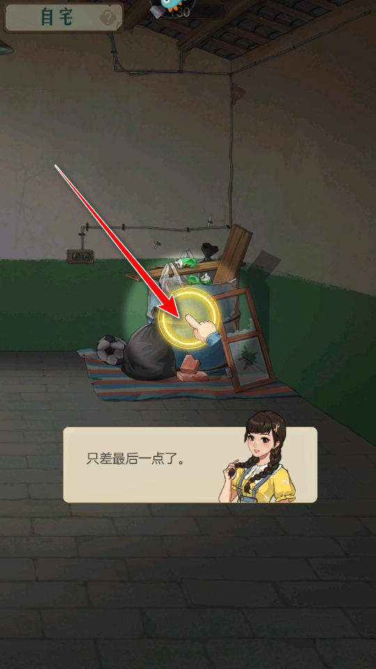 时光杂货店最新版本