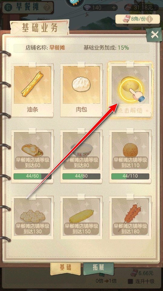 时光杂货店最新版本