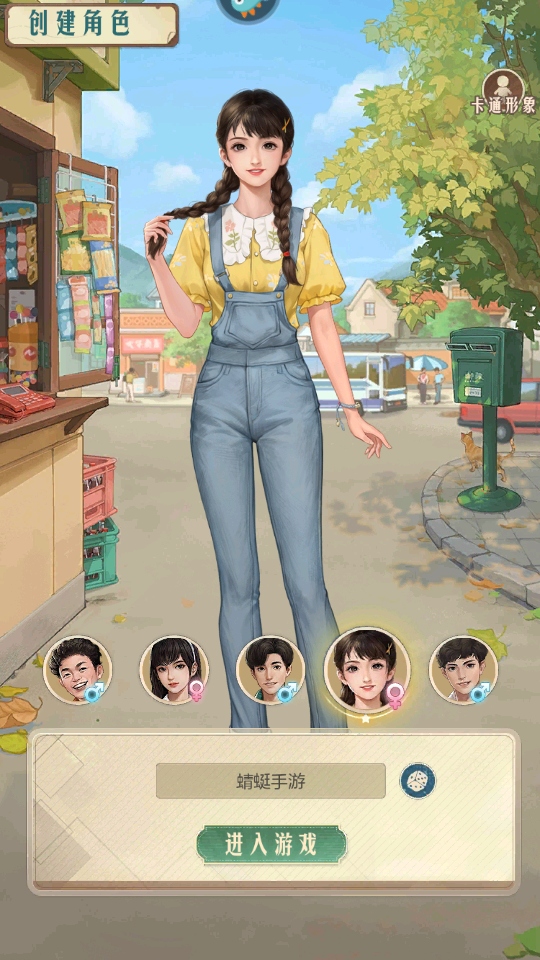 时光杂货店手游