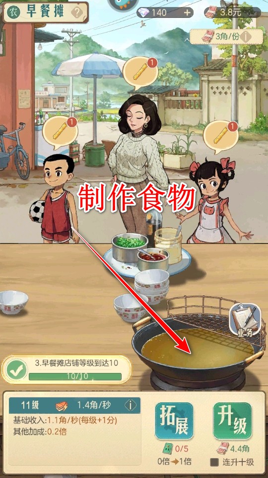 时光杂货店最新版本