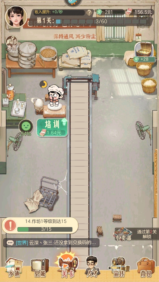 时光杂货店手游