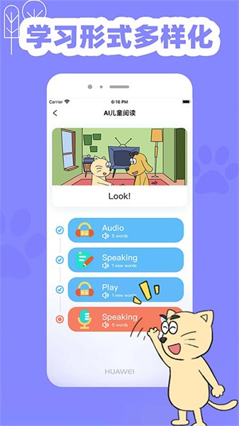 適趣英語
