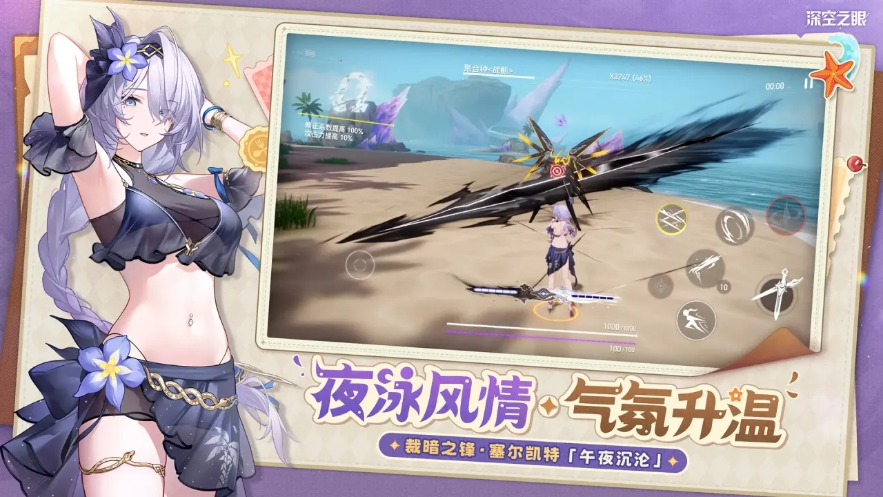 深空之眼官方版