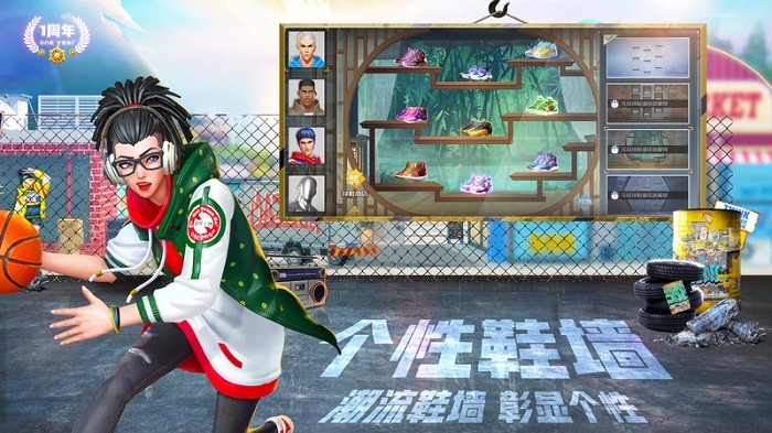 街篮2官服