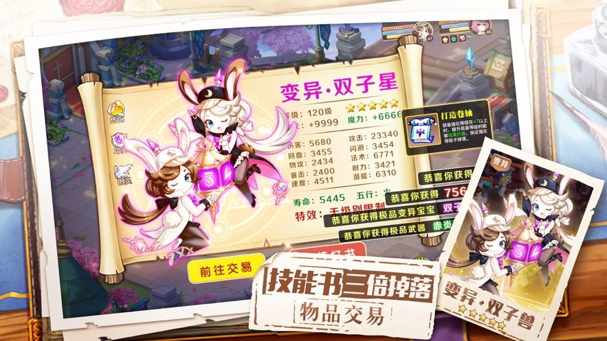 夢(mèng)幻之戰(zhàn)