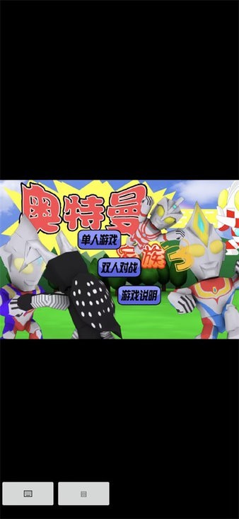 奧特曼家族3.0