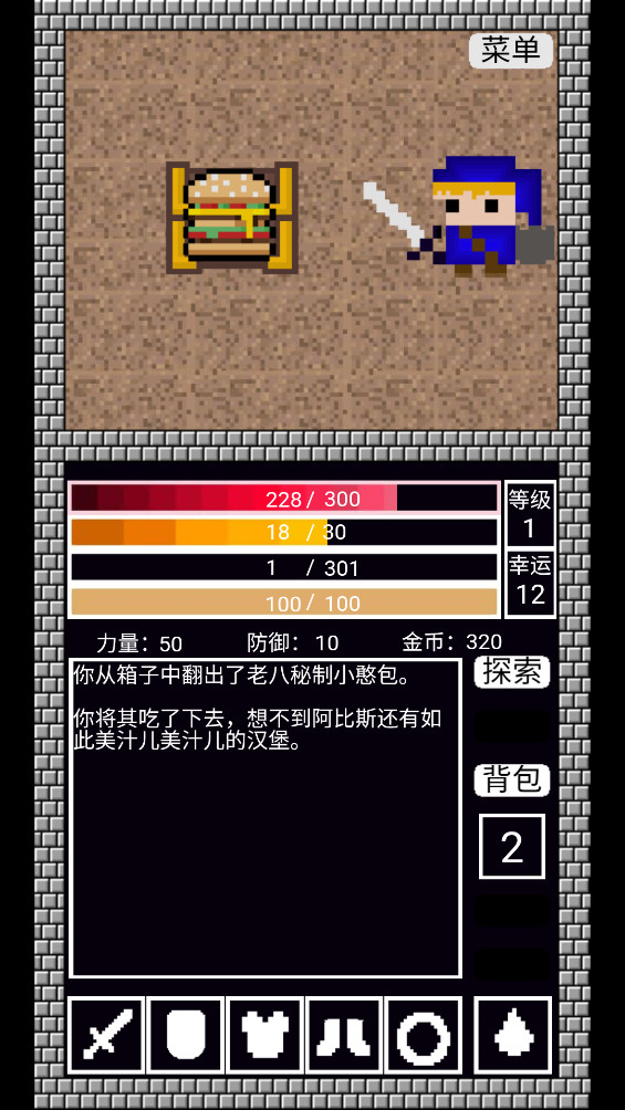 阿比斯之劍