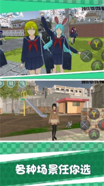 櫻花戀愛校園生活