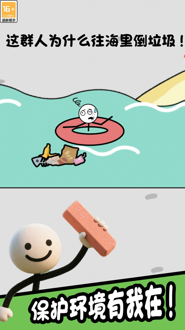 火柴人探險家
