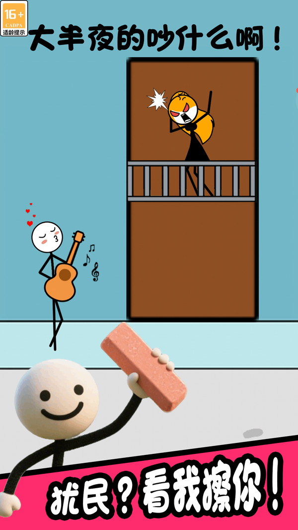 火柴人探險家
