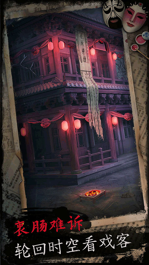 戲怨手游