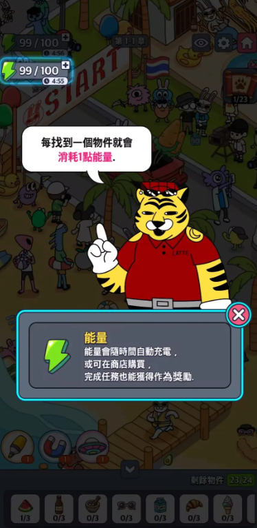 地球娛樂(lè)室游戲