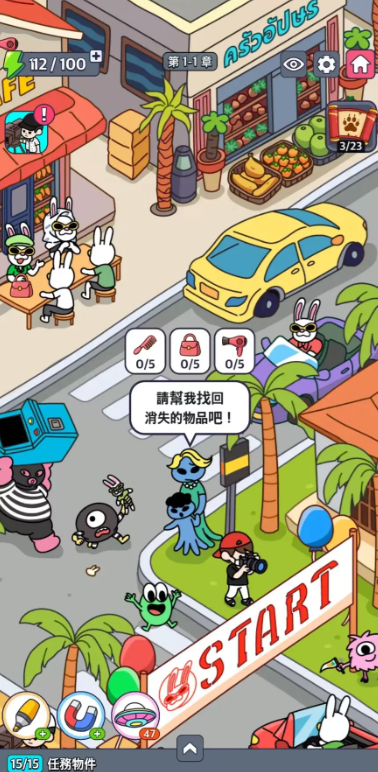 地球娛樂(lè)室游戲