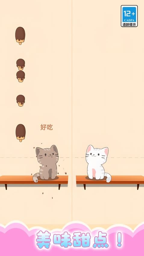 夢幻節奏