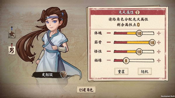 俠客養成手冊