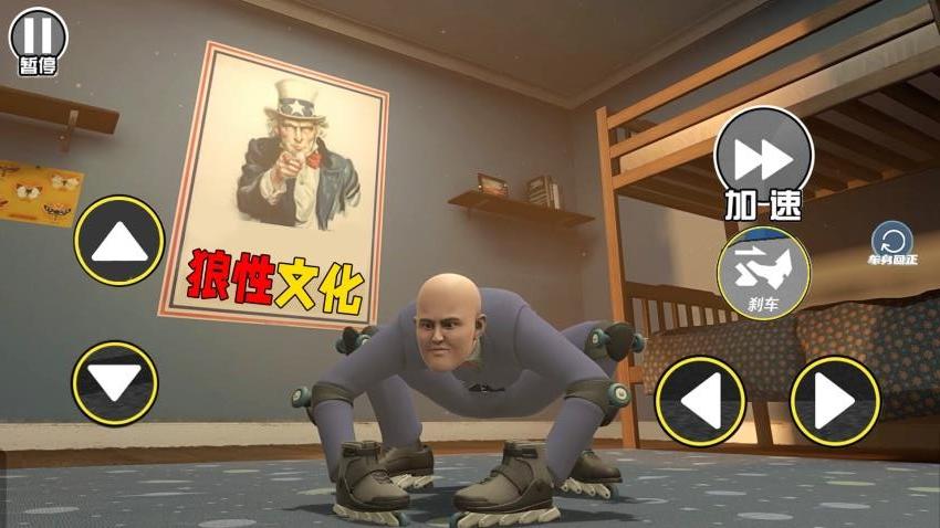 打工人的世界游戲