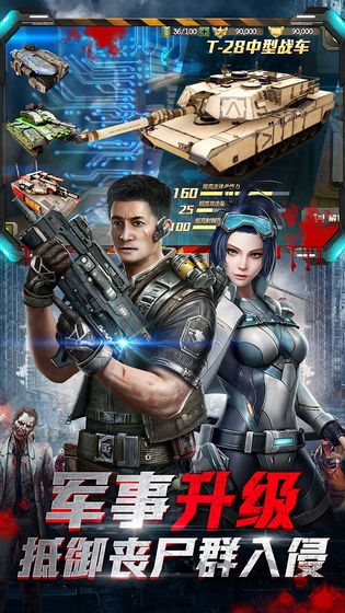 絕地軍團手機版