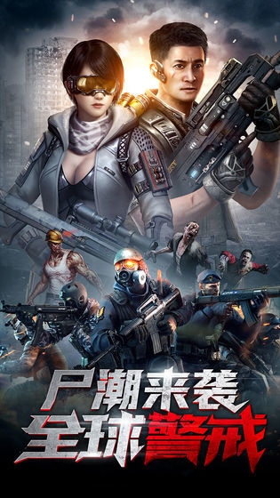 絕地軍團手機版