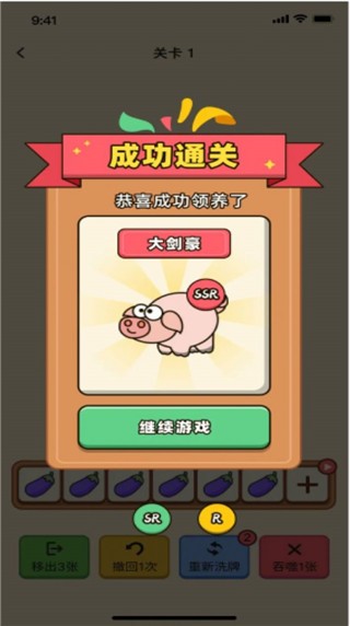 豬突突