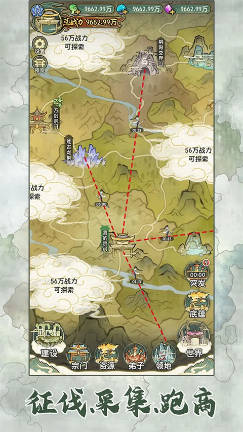 修仙大陸模擬器