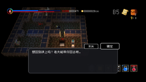獻給迷宮的墓碑