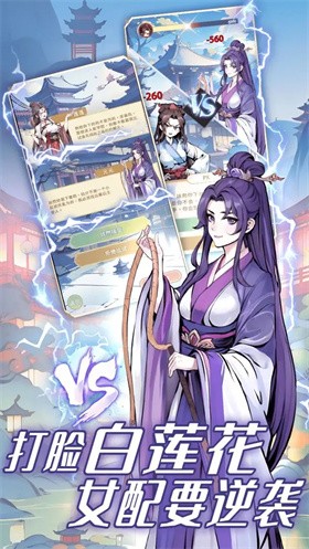 女配養成計劃游戲