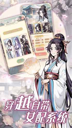 女配養成計劃游戲