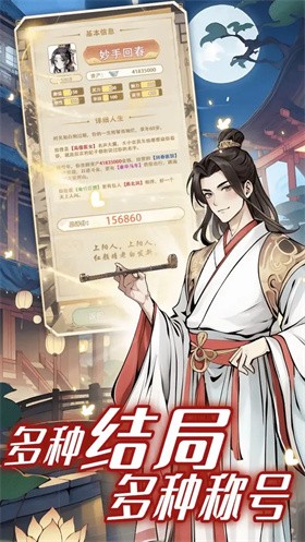 女配養成計劃游戲