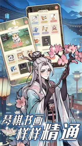 女配養成計劃游戲