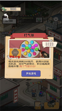 廟會擺攤小能手