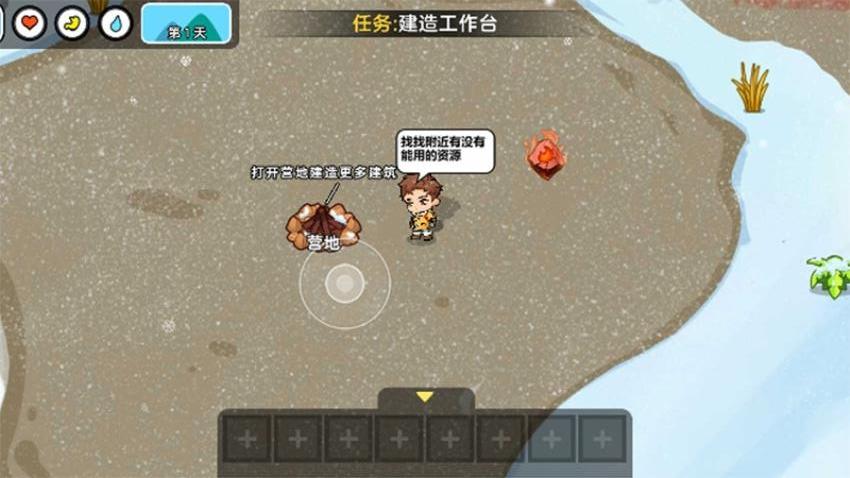 雙人冬日求生