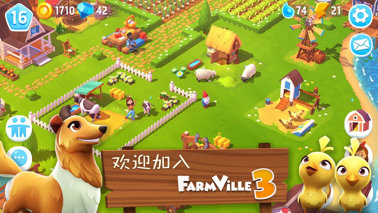 开心农场3手机版中文版