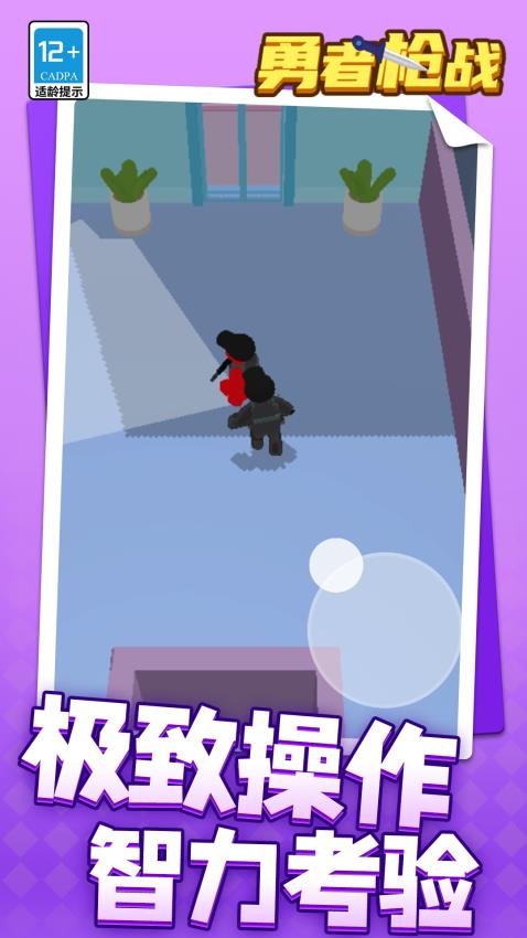 勇者槍戰最新版