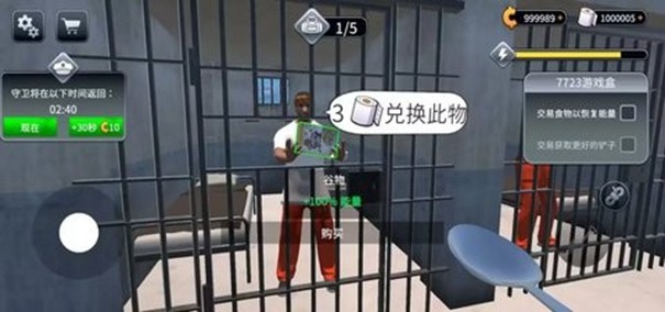 越獄模擬器3D手機版