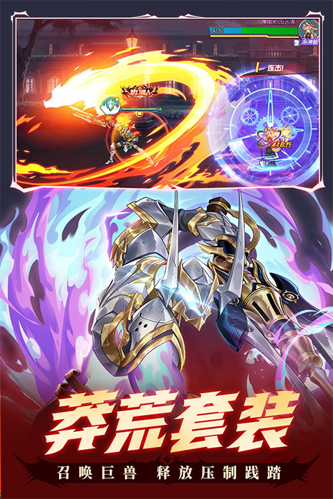時空獵人手機版