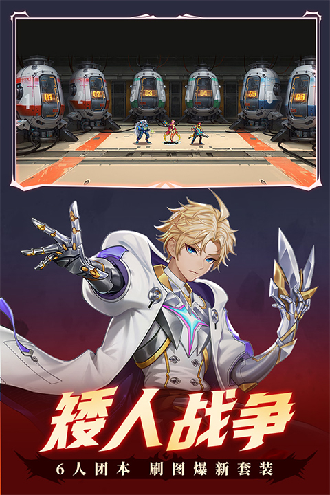 時空獵人手機版