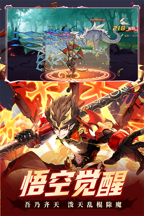 時空獵人手機版