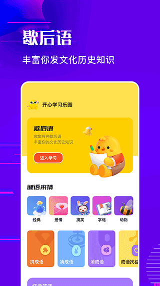 羊羊烧脑