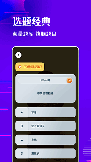 羊羊烧脑