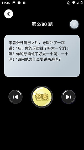 羊羊烧脑