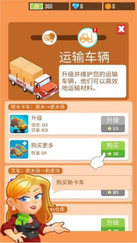 木材公司圖片7