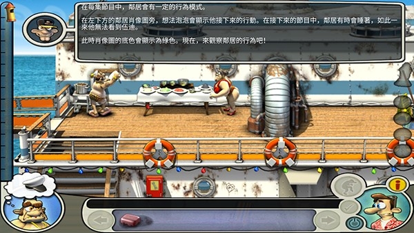 整蠱鄰居2官方正版