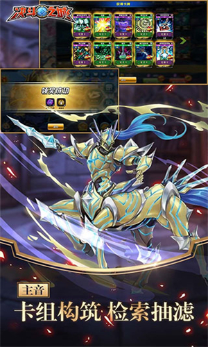 游戲王決斗之城最新版