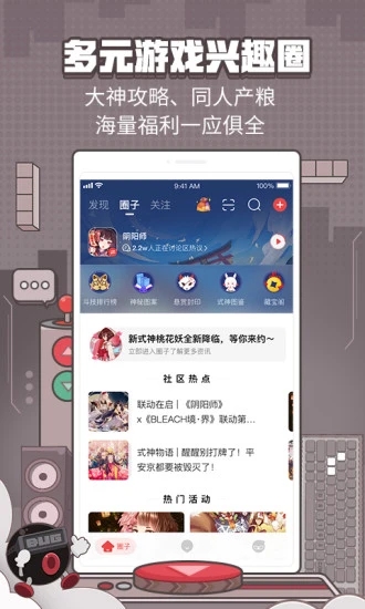 网易大神官网版